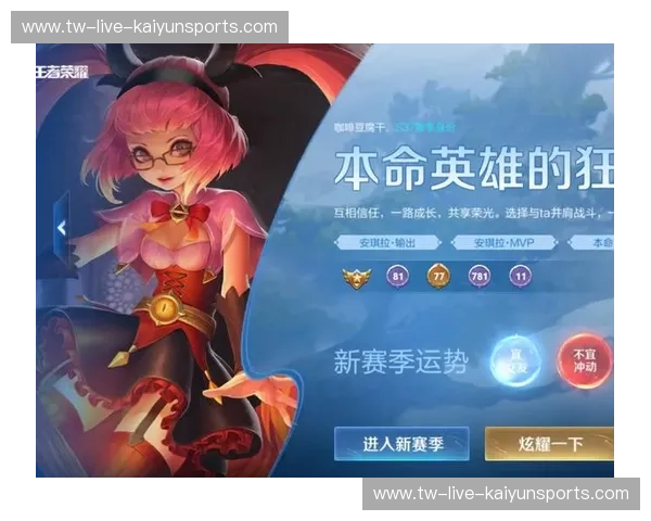 战报王者荣耀：每一局都值得被记录