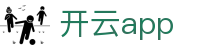 开云App官方网站 - 正版客户端一键下载安装